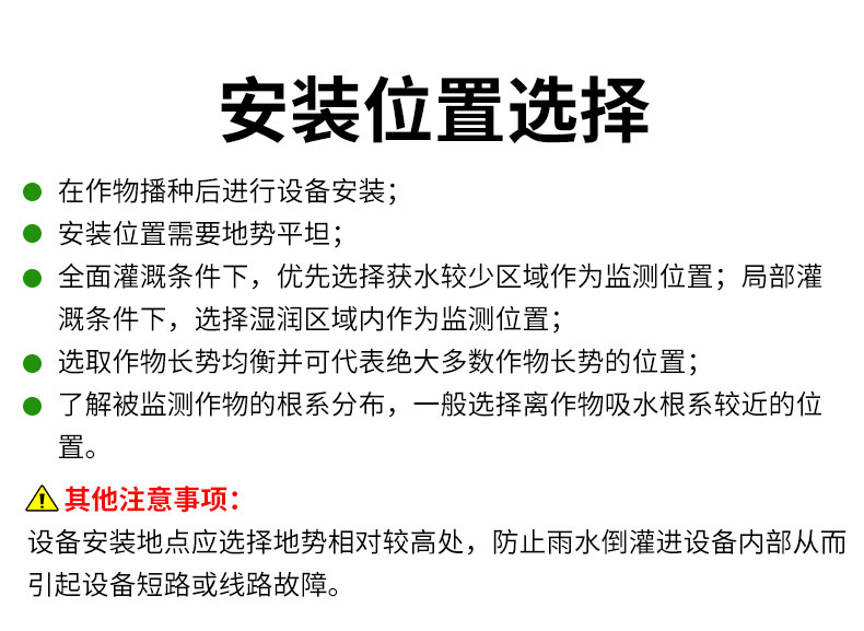管式土壤检测仪土壤土质在线监测系统_09.jpg