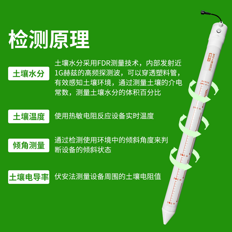 壤博士管式土壤墒情监测仪