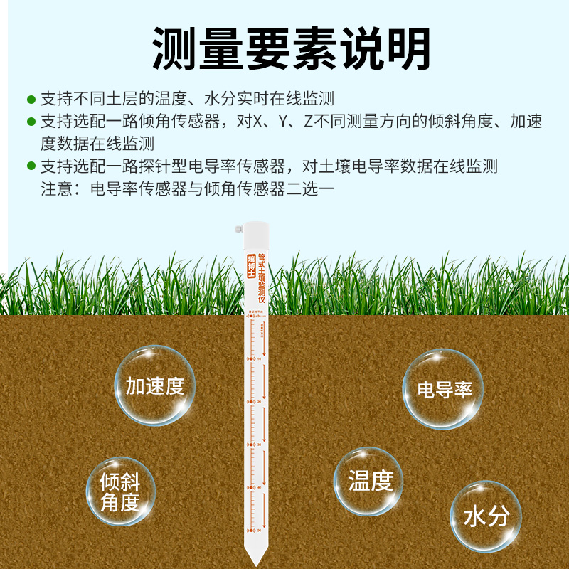壤博士管式土壤墒情监测仪