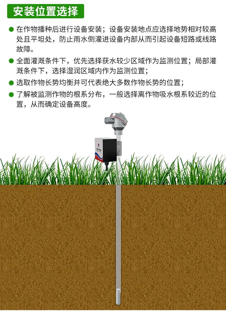 土壤张力传感器_12.jpg
