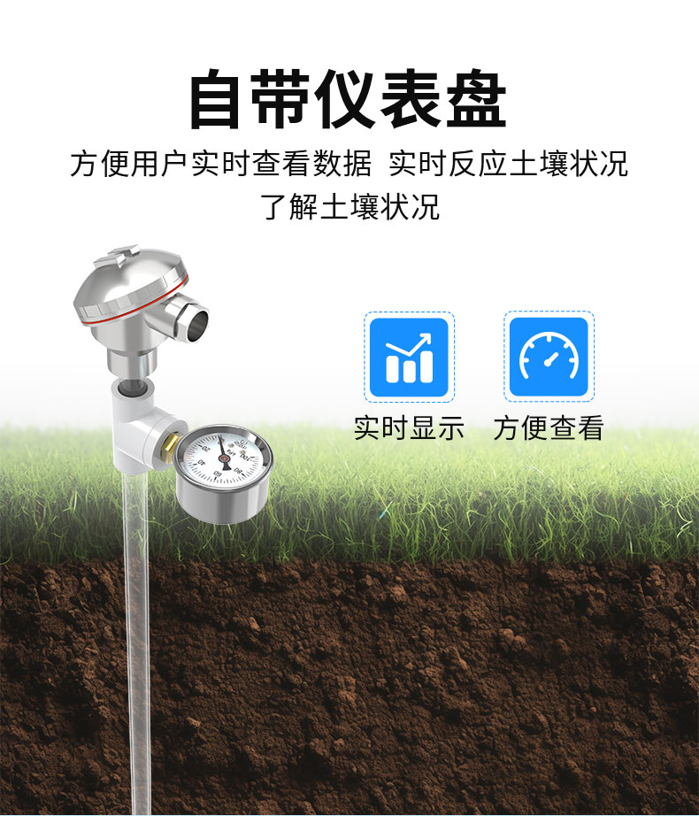 土壤张力传感器_08.jpg