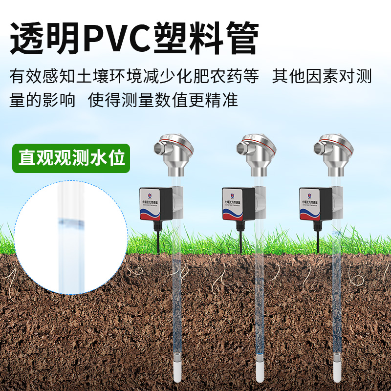 土壤张力变送器