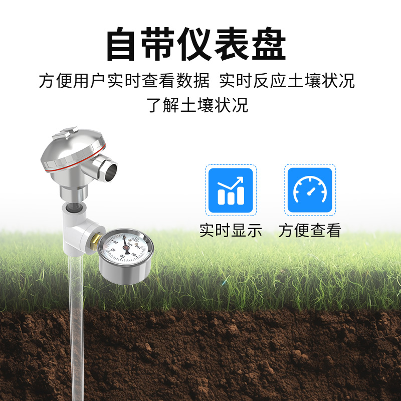 土壤张力变送器