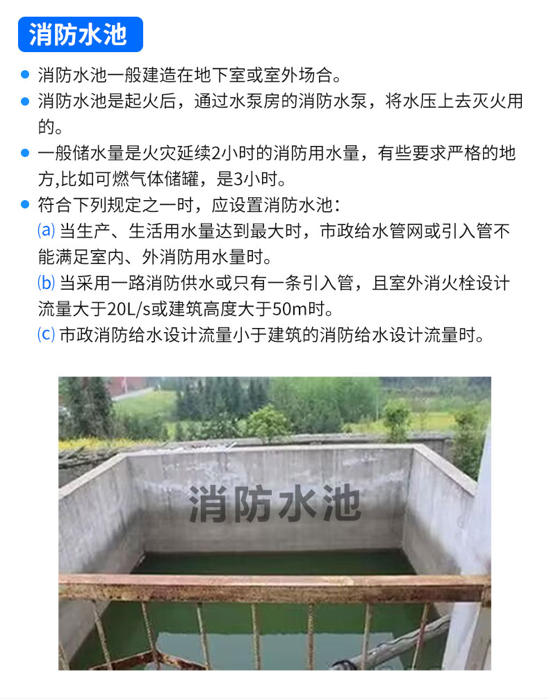 消防液位显示报警系统_04.jpg