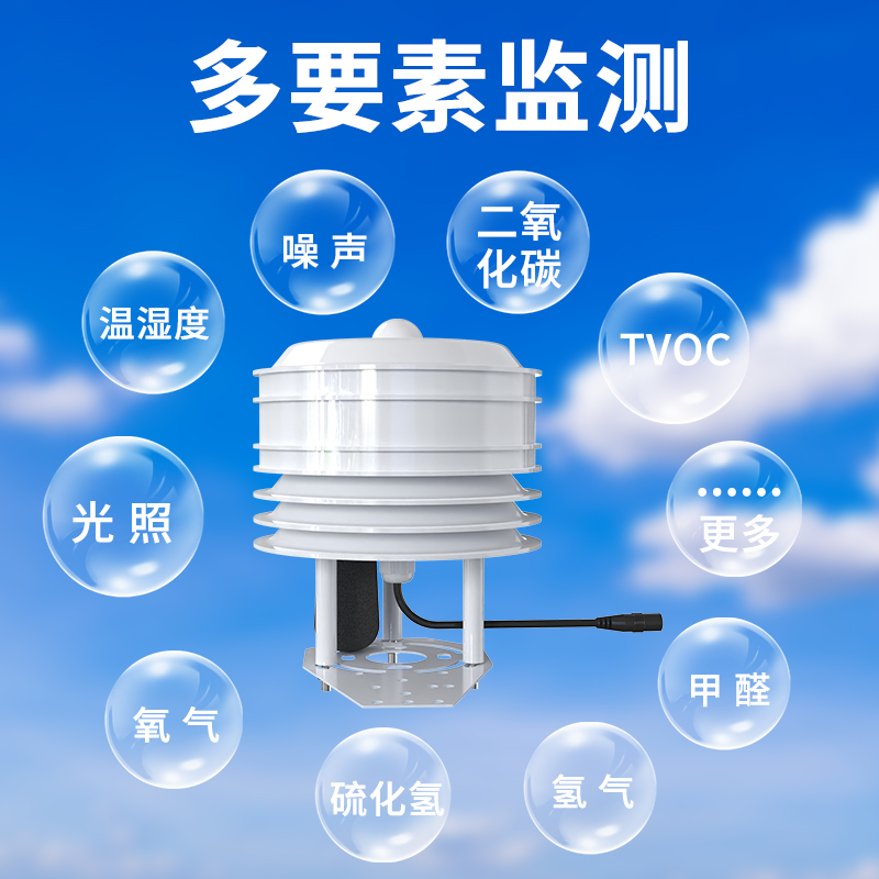 气象多要素百叶盒传感器（可任意搭配多种要素）