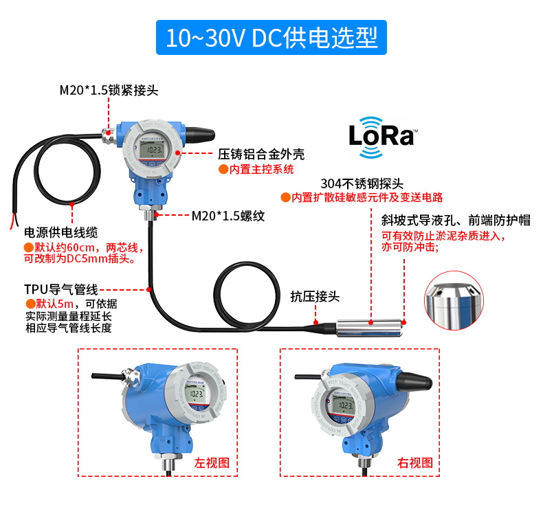 lora型投入式液位_09.jpg