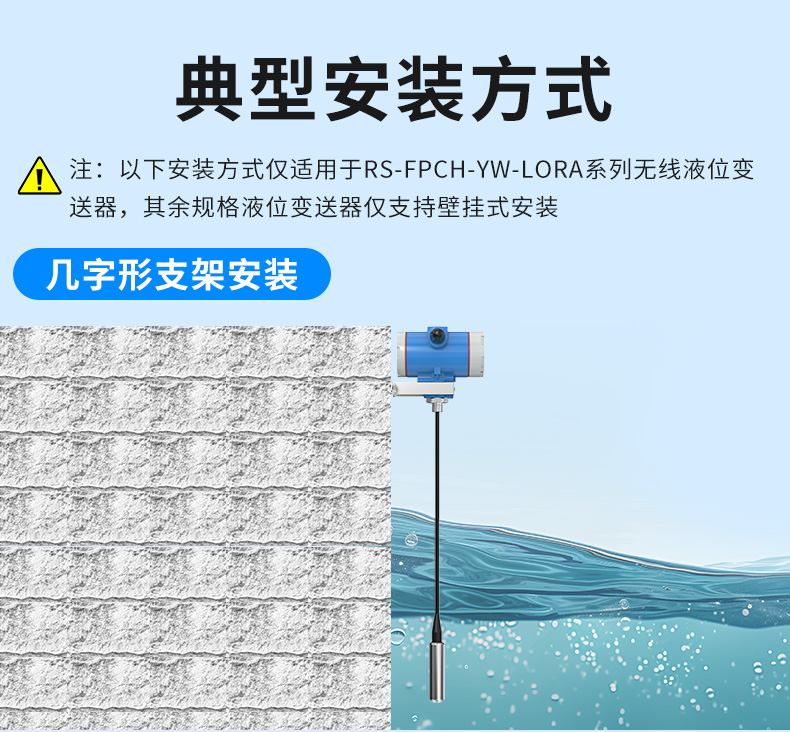 lora型投入式液位-2_01.jpg