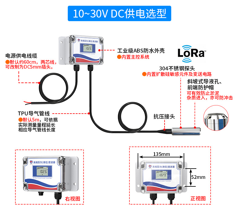 lora型投入式液位_15.jpg