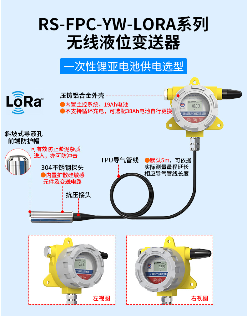 lora型投入式液位_11.jpg