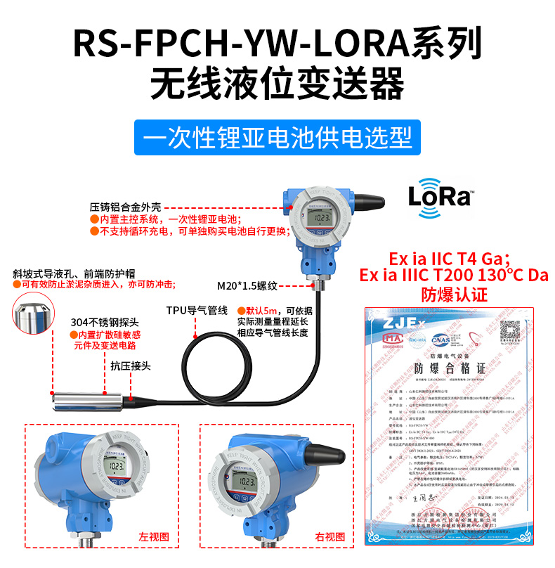 lora型投入式液位_08.jpg