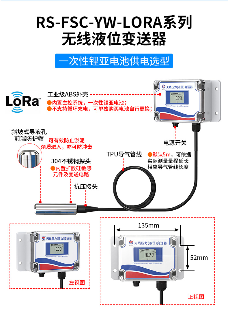 lora型投入式液位_14.jpg