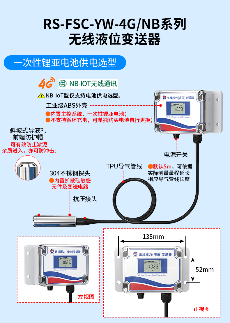 4GNB型投入式液位_12.png