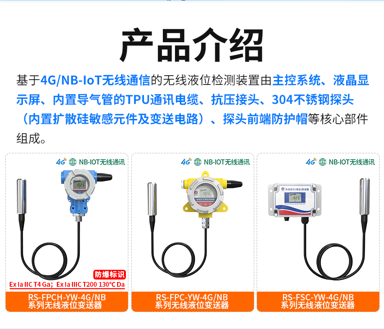 4GNB型投入式液位_02.png