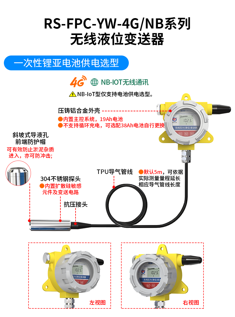 4GNB型投入式液位_09.png