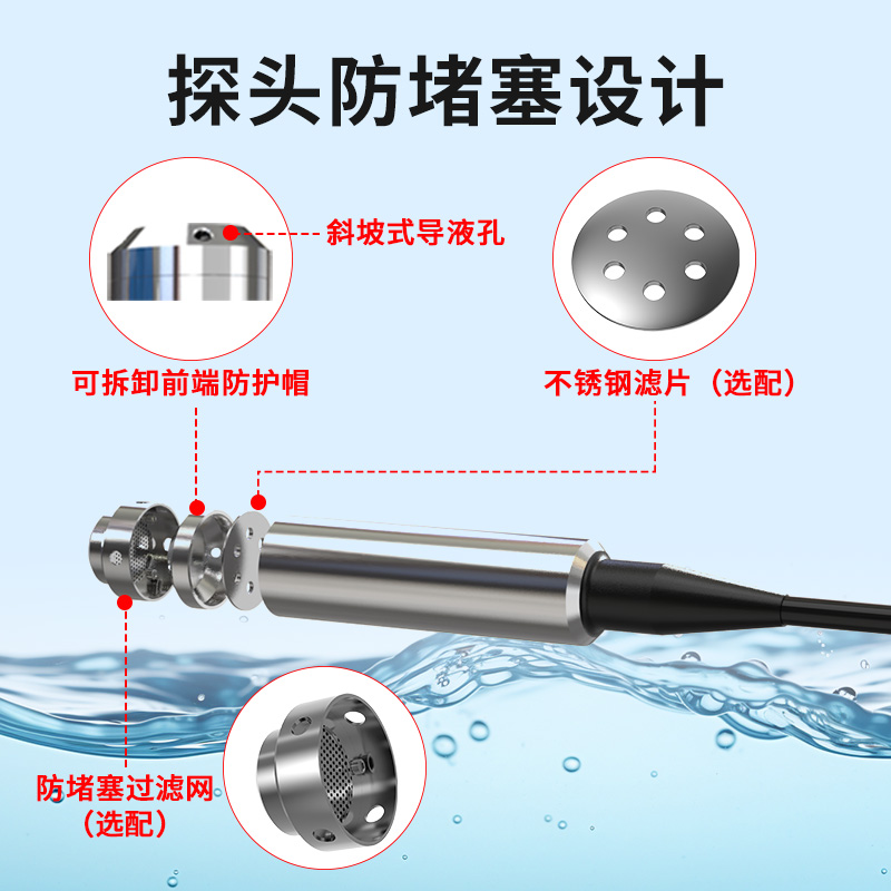 投入式液位计(4G/NB无线型)