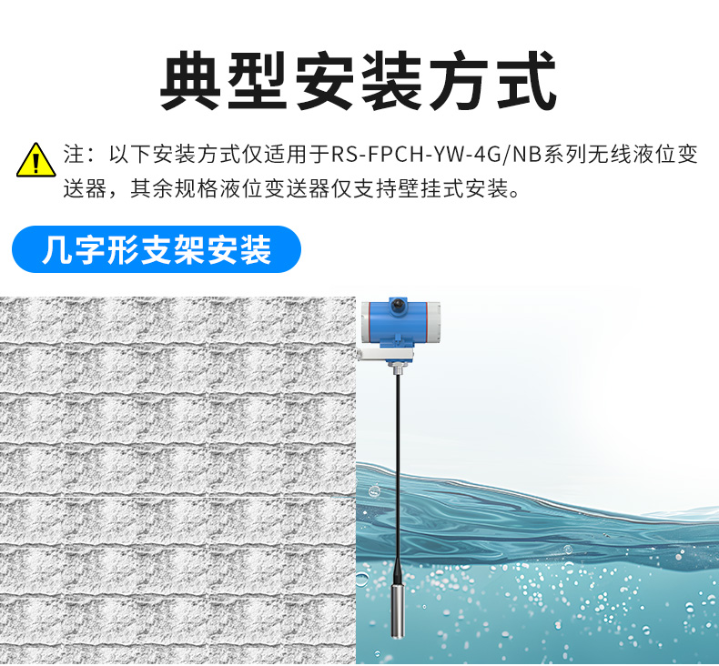 4GNB型投入式液位-2_01.jpg