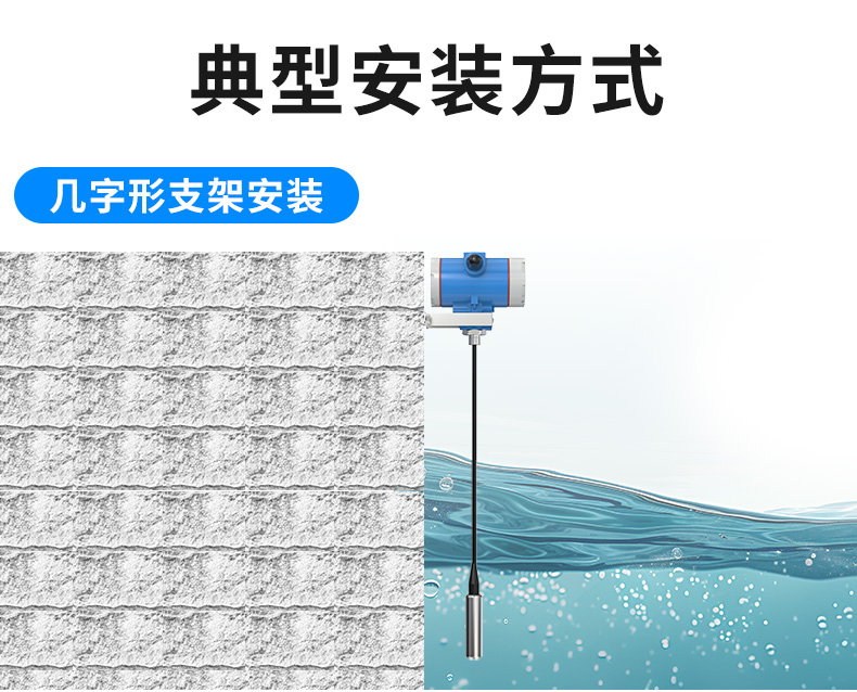 4GNB型投入式液位-2_01.jpg