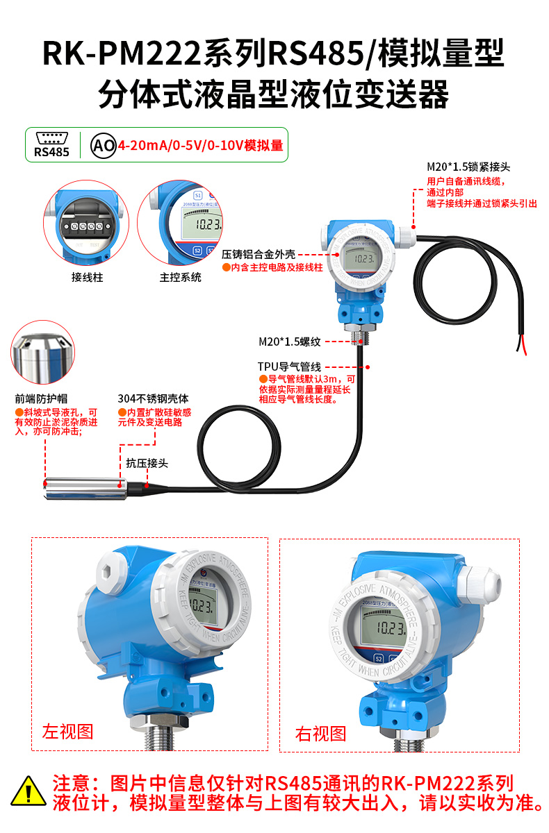 RS485模拟量投入式液位计_04.jpg