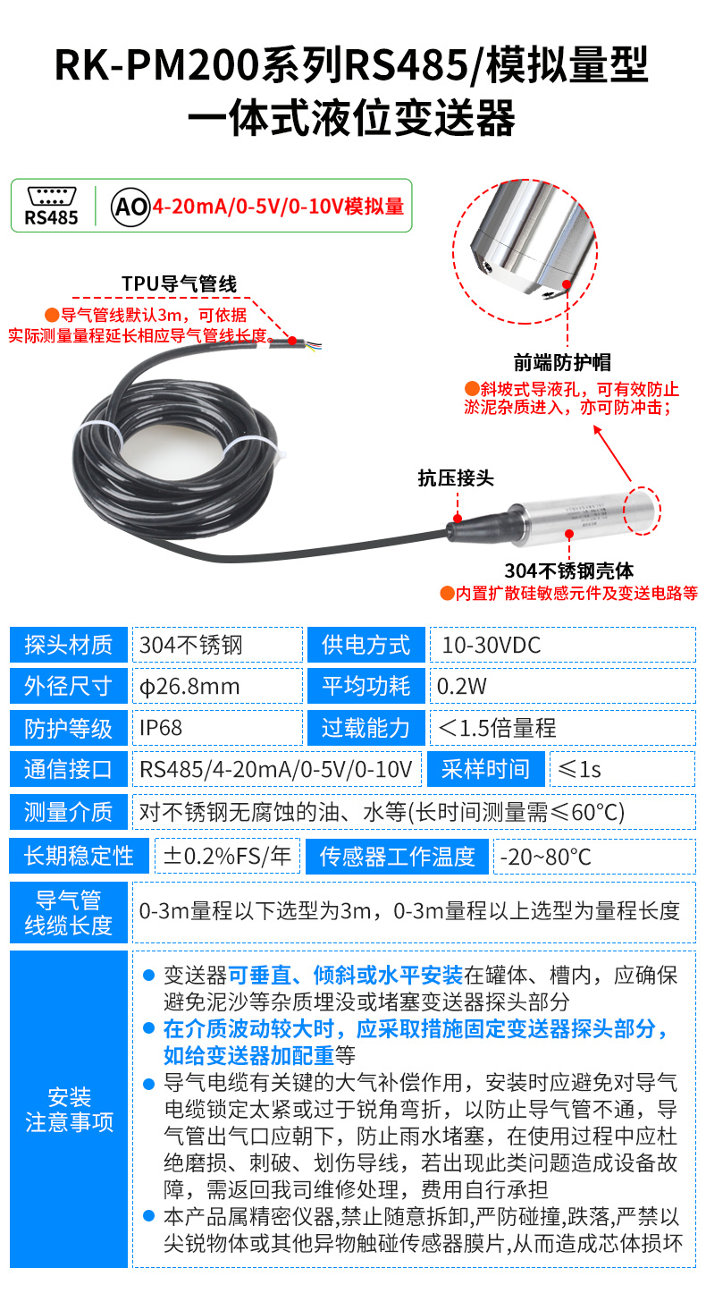 RS485模拟量投入式液位计_08.jpg