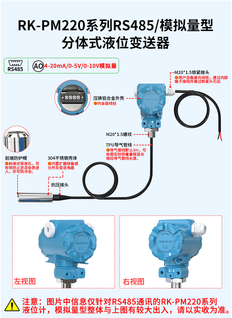 RS485模拟量投入式液位计_06.jpg