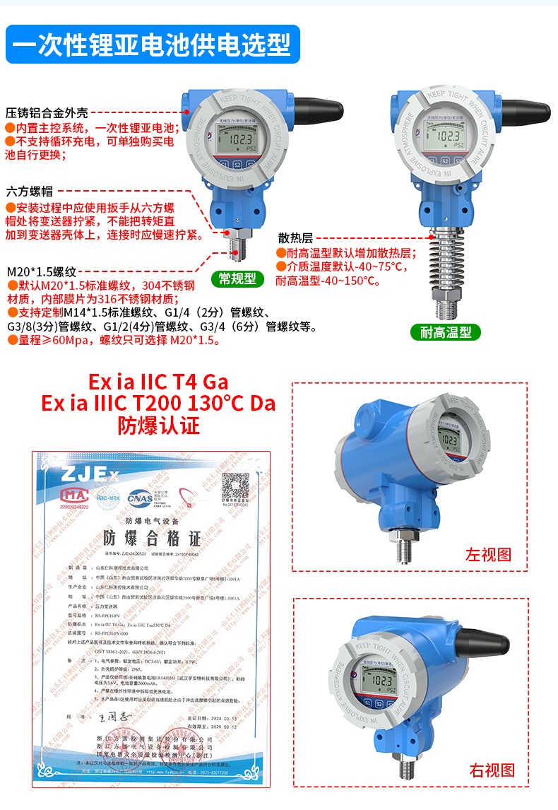 4GNB型压力变送器_08.jpg