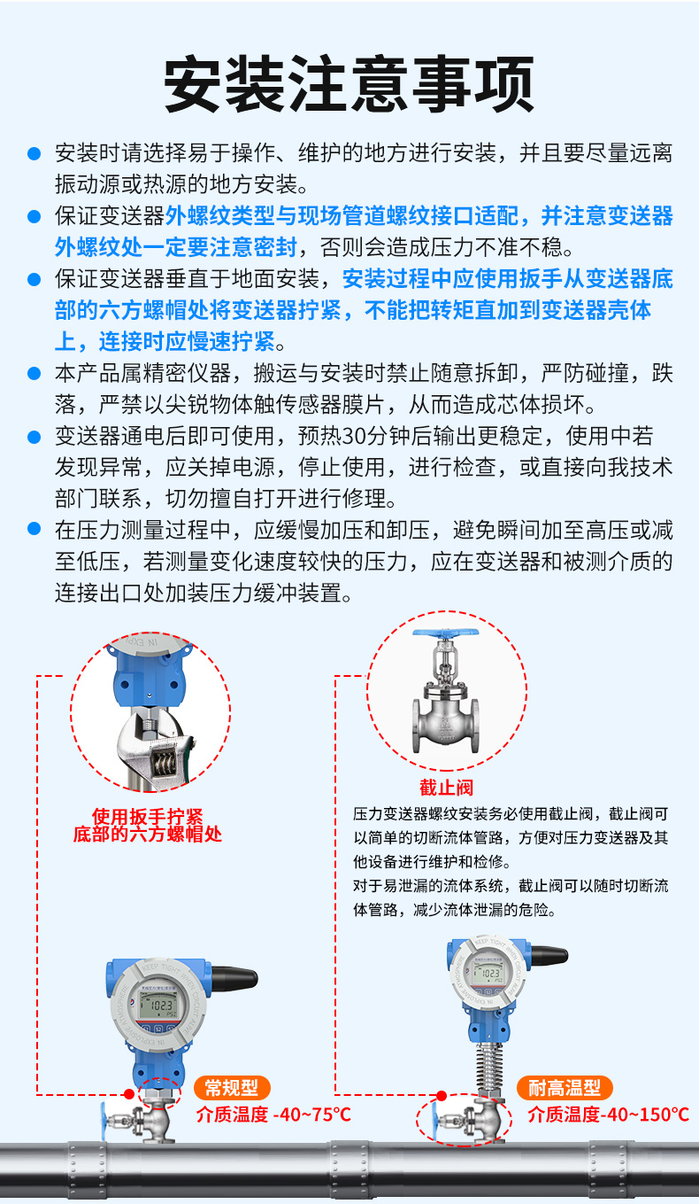 4GNB型压力变送器_11.jpg