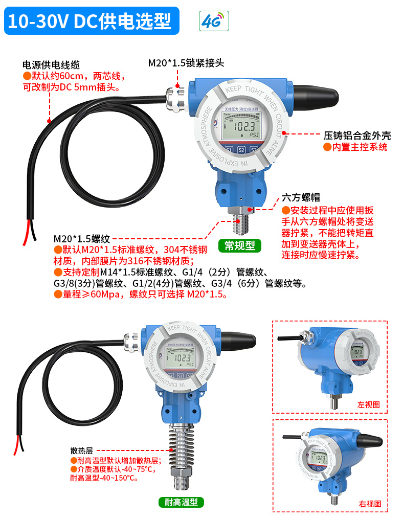 4GNB型压力变送器_09.jpg