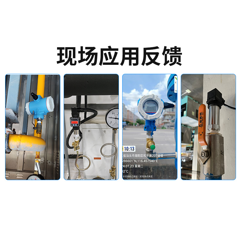 压力变送器(LoRa无线型)