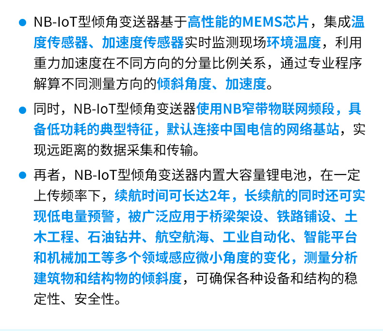 NB倾角_03.jpg