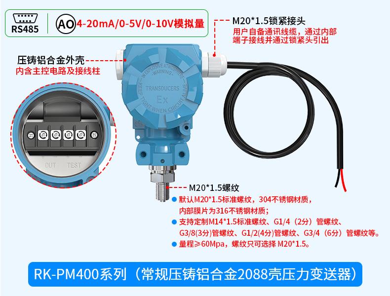 RS485模拟量压力变送器_08.jpg