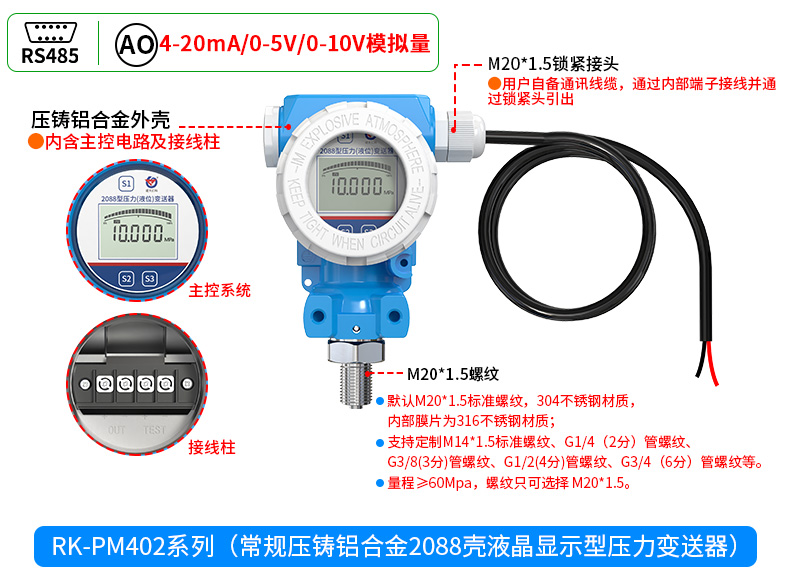 RS485模拟量压力变送器_05.jpg