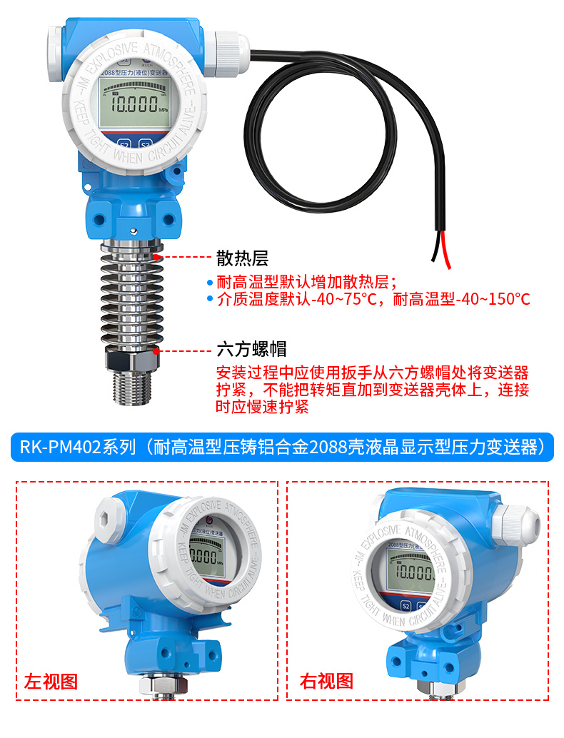 RS485模拟量压力变送器_06.jpg