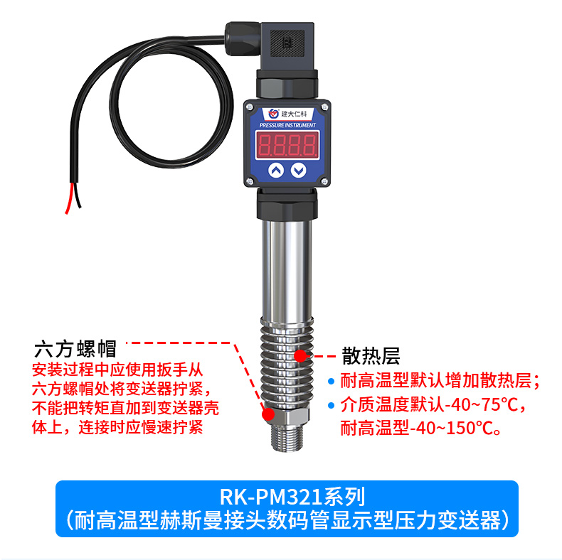 RS485模拟量压力变送器_18.jpg