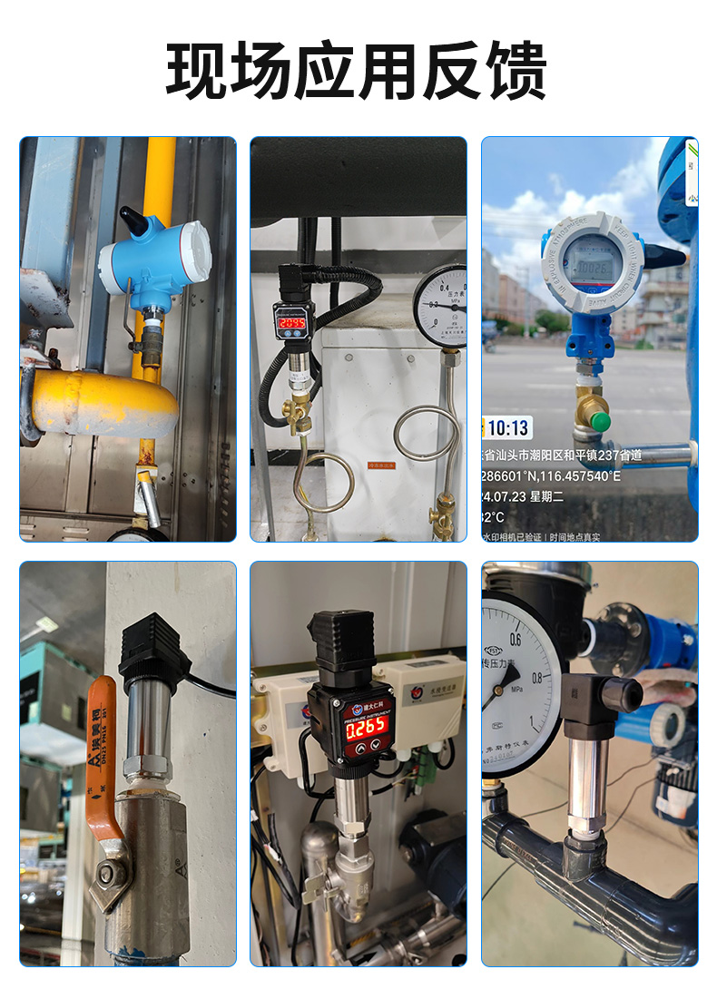 RS485模拟量压力变送器_22.jpg