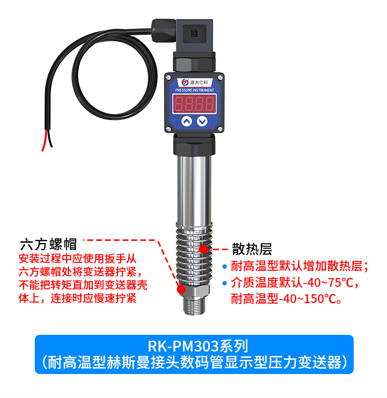 RS485模拟量压力变送器_12.jpg