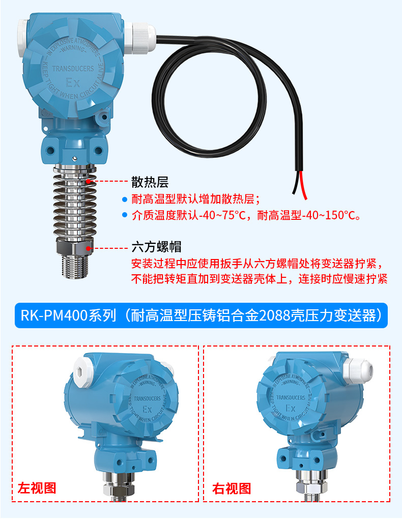 RS485模拟量压力变送器_09.jpg