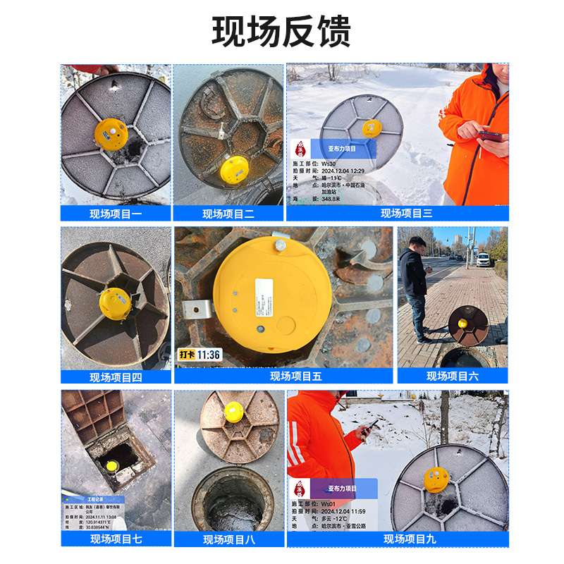 无线井盖异动传感器
