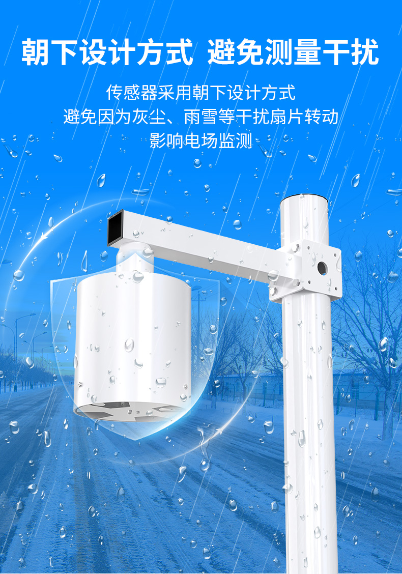 雷电预警在线监测站-2_11.jpg