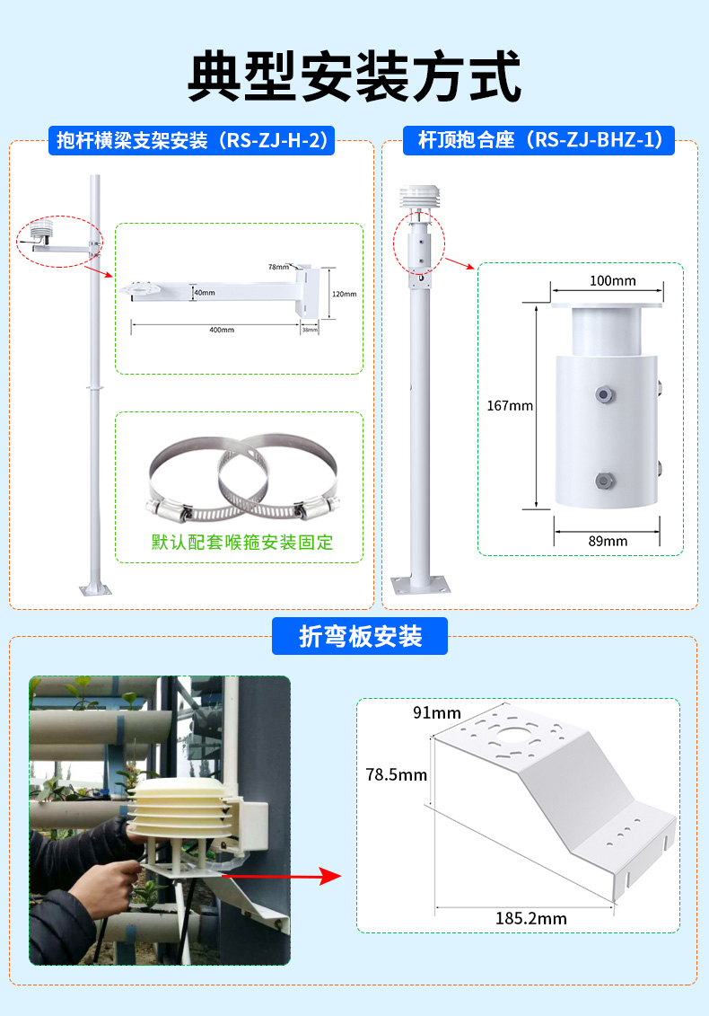 气象百叶盒-2_08.jpg