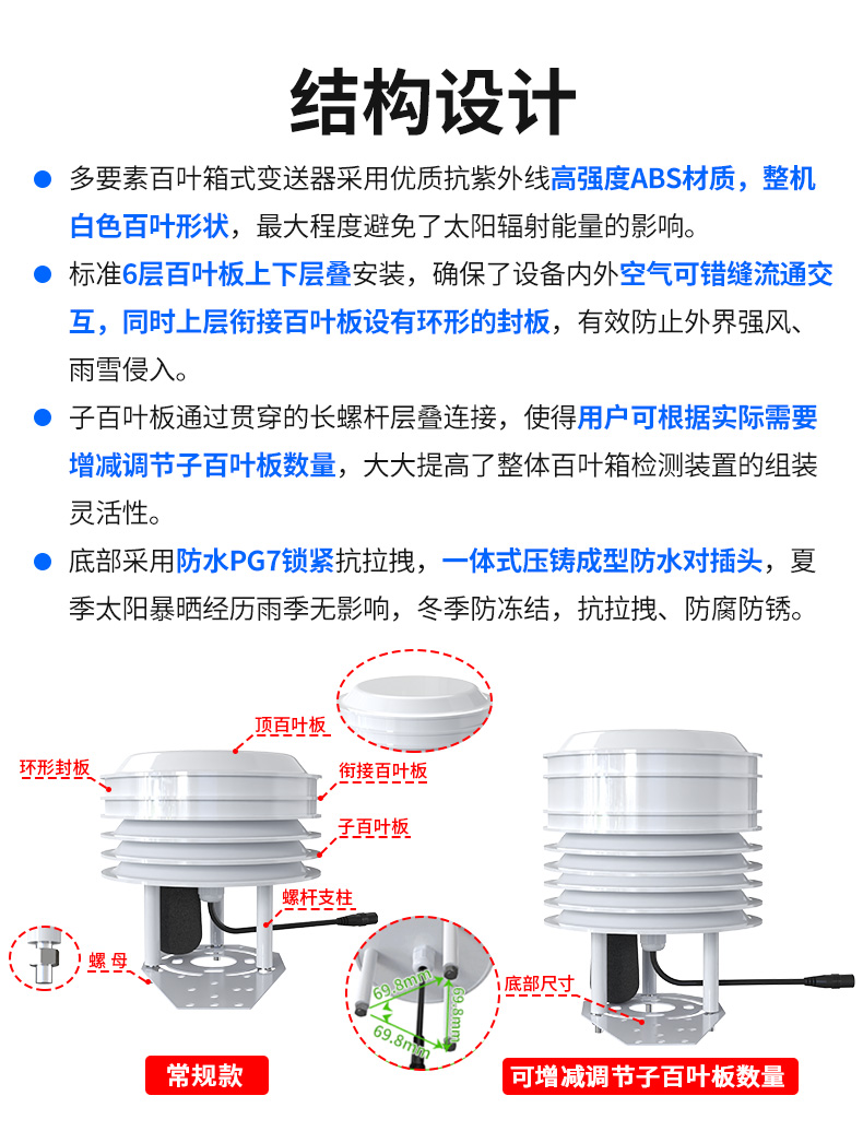 气象百叶盒-2_04.jpg