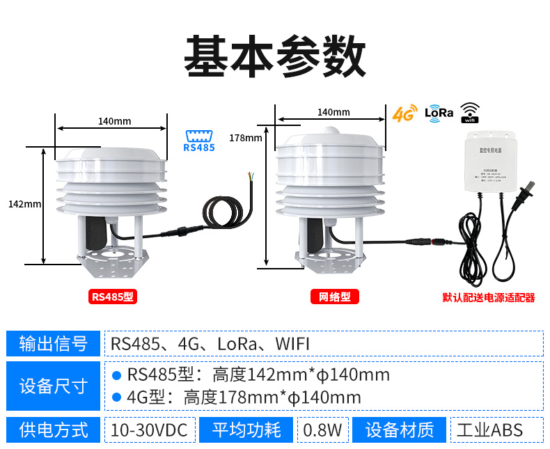 气象百叶盒-2_06.jpg