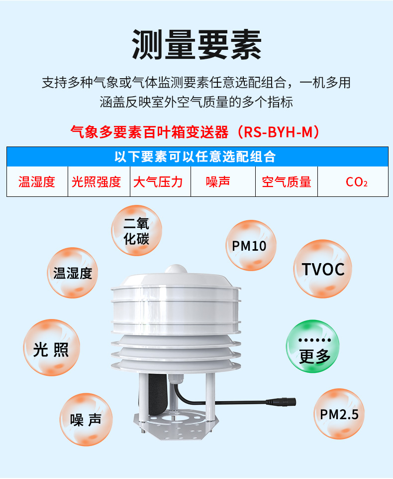 气象百叶盒-2_05.jpg