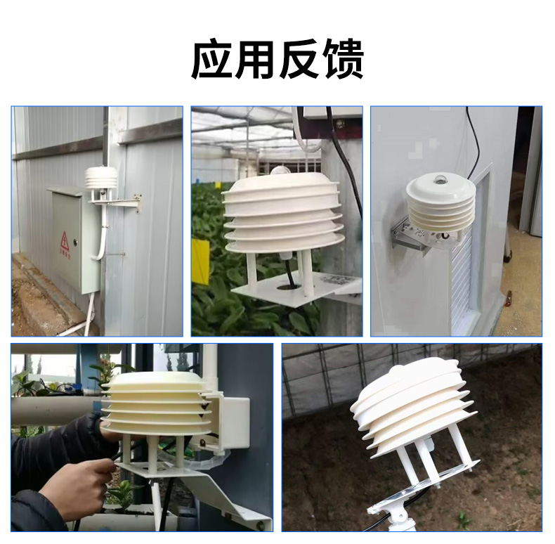 气象百叶盒-2_09.jpg