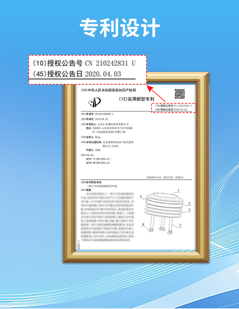 气象百叶盒-2_03.jpg