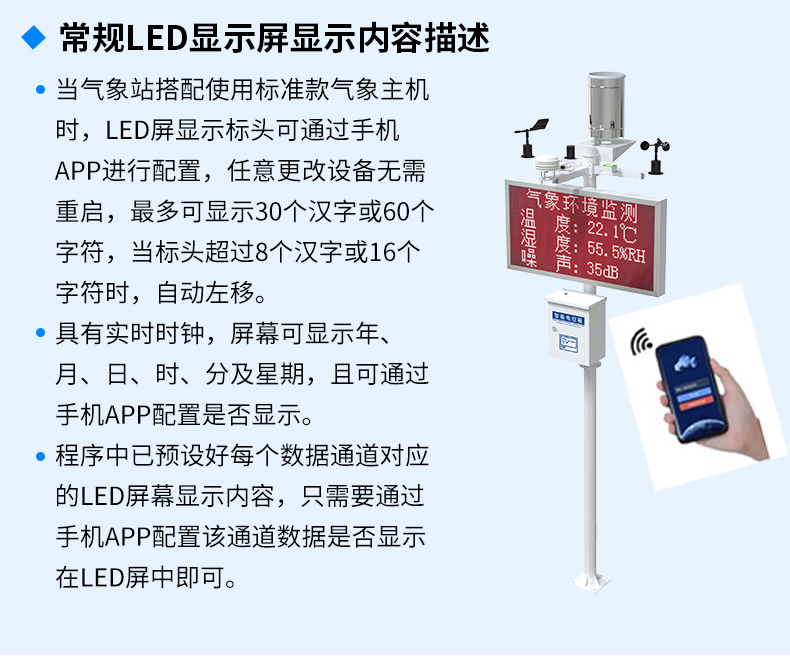 校园气象站_13.jpg
