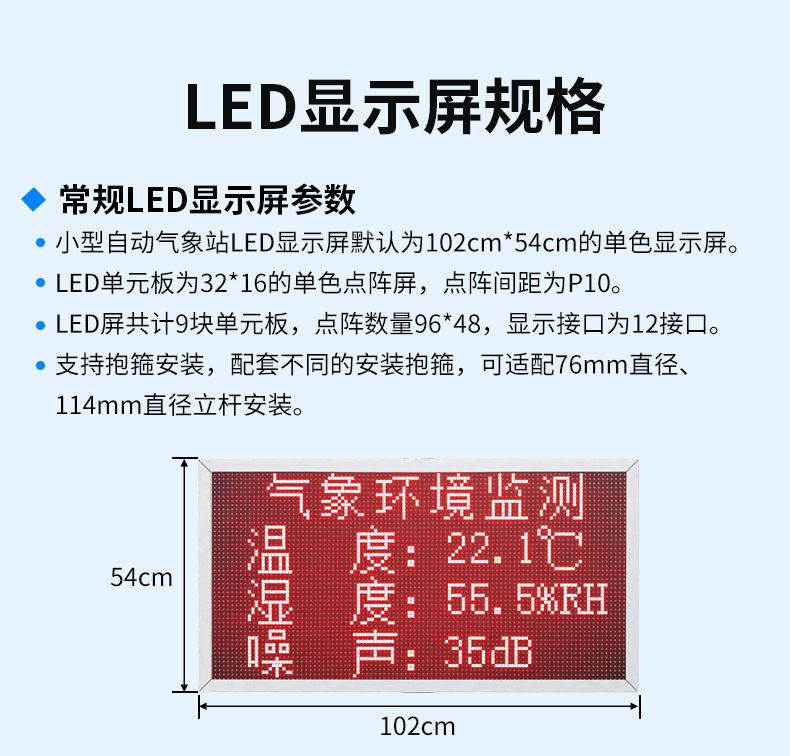 校园气象站_12.jpg