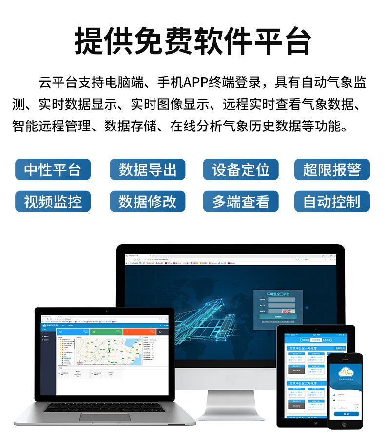 校园气象站_14.jpg