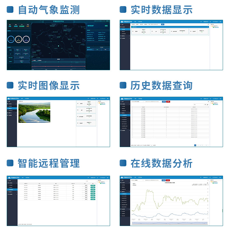 校园气象站_15.jpg