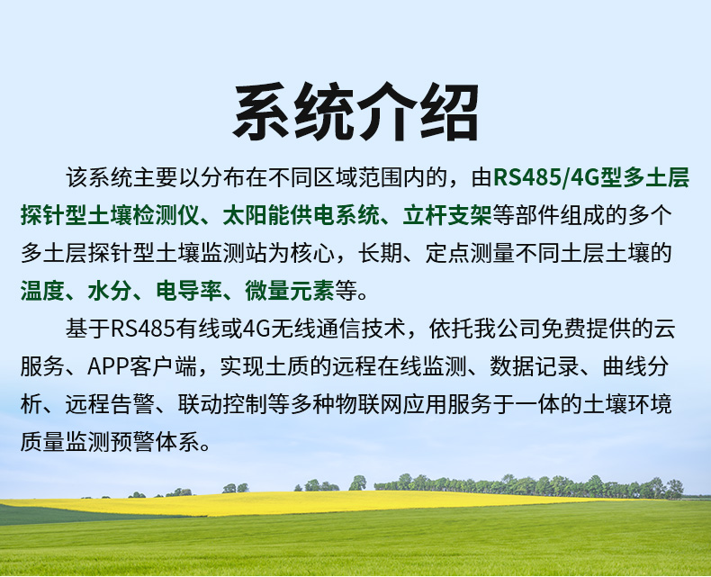 多土层探针型土质监测系统_02.jpg