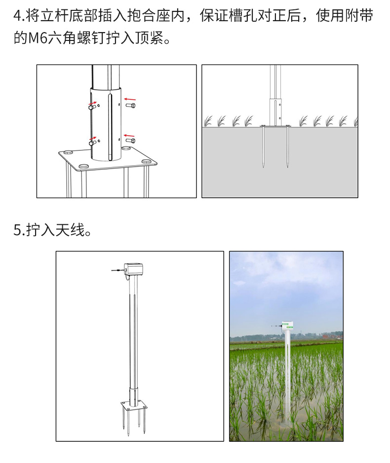 稻田水位计_11.jpg